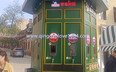 칭다오맥주 어디서나 마실수 있다는겁니다.