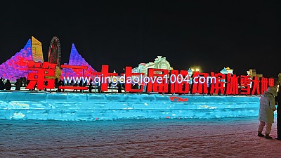 하얼빈 삥쒸에따스제-얼음축제