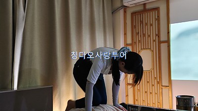 칭다오마사지 최고의 기술력 강추