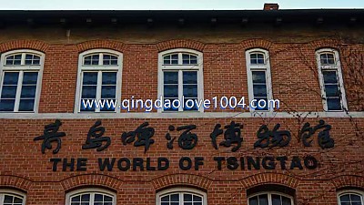 칭다오맥주박물관 영업시간