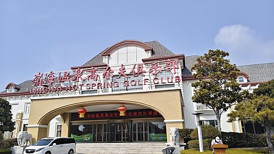 영해골프장  안녕 2026 홧팅 ~!!