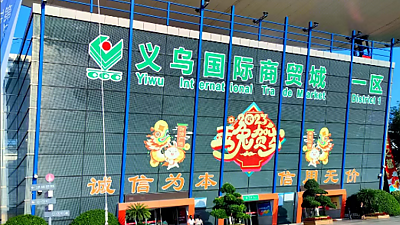 이우시장 정보 부족 하시나요??