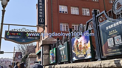 칭다오맥주박물관