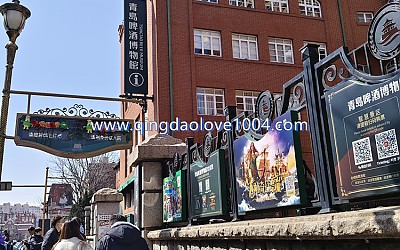 칭다오맥주박물관