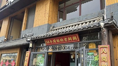 북경전통식.샤브샤브 강추합니다.