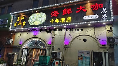 오랜만에 해산물찜으로 갑니다.